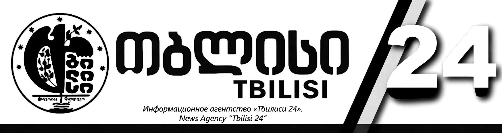 თბილისი 24