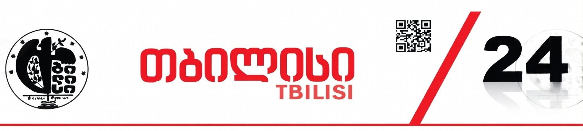 თბილისი 24