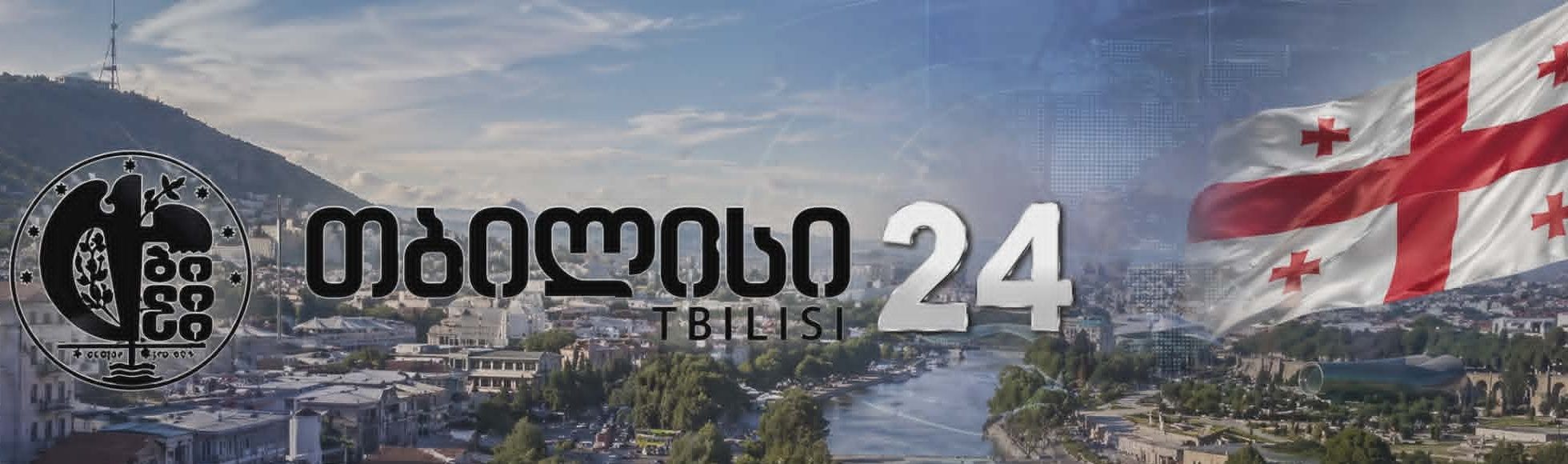 თბილისი 24