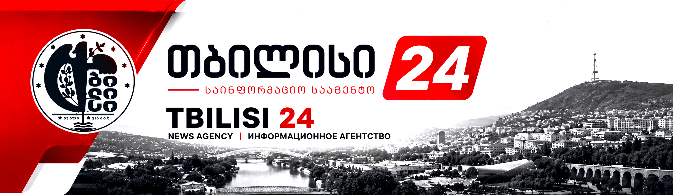 თბილისი 24