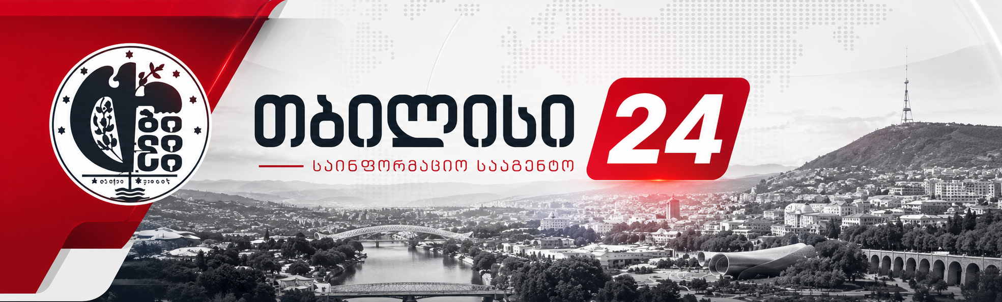 თბილისი 24