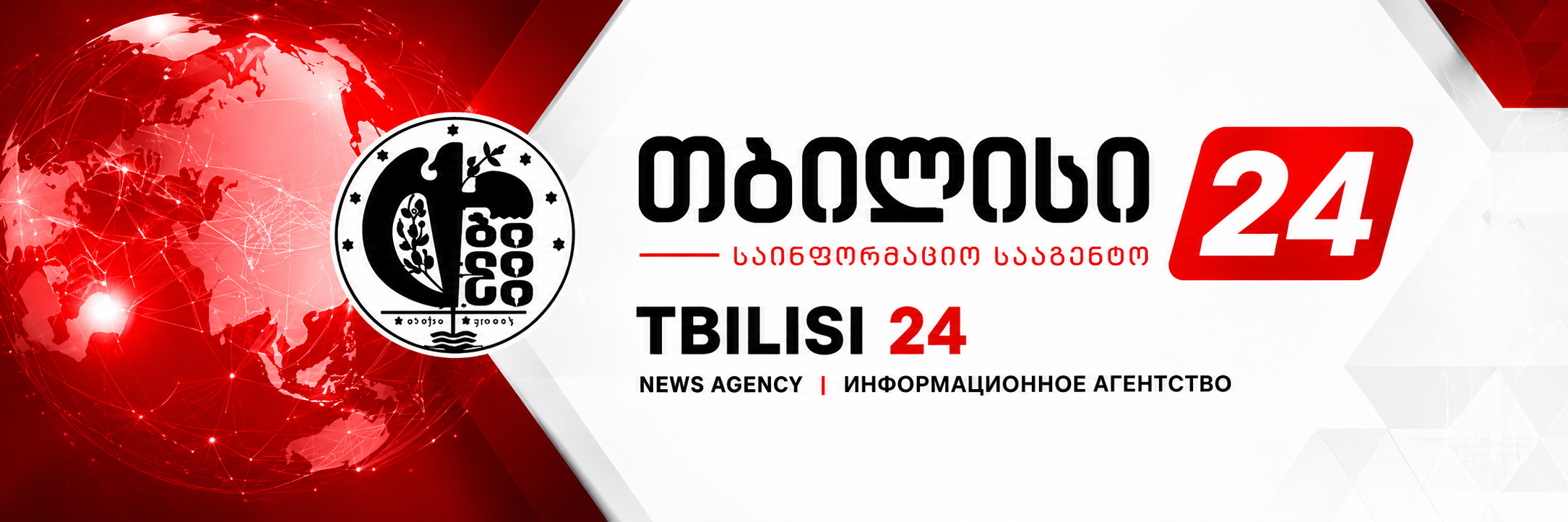 თბილისი 24
