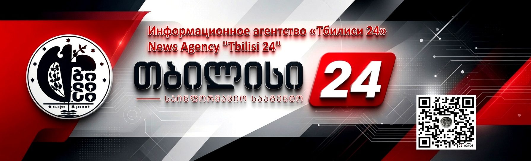 თბილისი 24